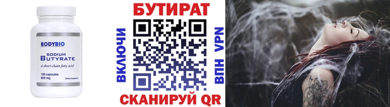 БУТИРАТ жидкий экстази  купить закладку  Игра 