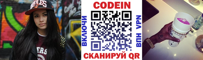 Кодеин Purple Drank  Игра 