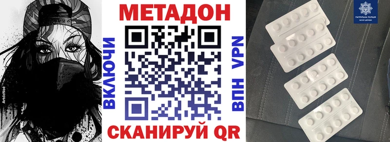 МЕТАДОН methadone  дарк нет официальный сайт  Игра  сколько стоит 